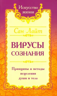 Искусство жизни