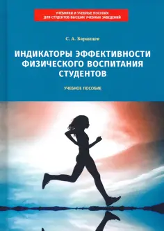 Учебники и учебные пособия для студентов вузов