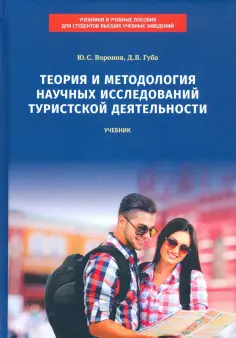 Учебники и учебные пособия для студентов вузов