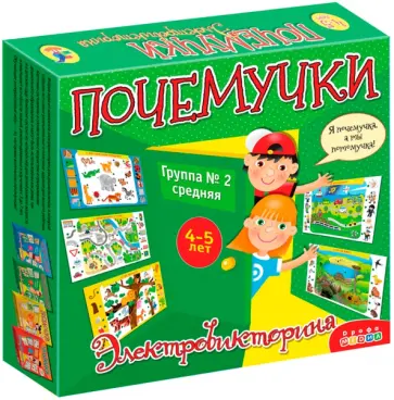 Электровикторина "Почемучки" (3584) Электровикторина "Почемучки" (3584) обложка книги