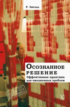 Библиотека для человека