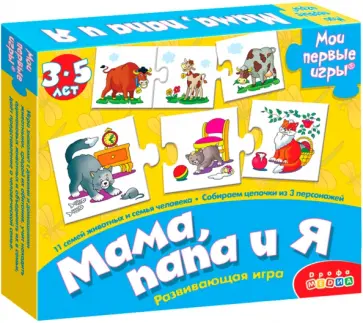 Мама, папа и я Мама, папа и я обложка книги