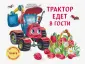 Ароматные книги. ДХЛ