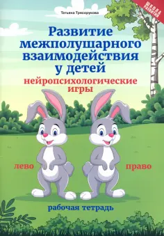 Школа развития