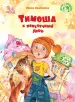 Миниатюра 1