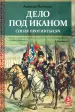 Миниатюра 1