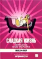 Флокер Майкл