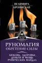 Высший Разум