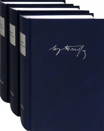 Юрий Тынянов - Собрание сочинений. В 3-х томах обложка книги