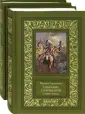 Большая библиотека приключений и фантастики