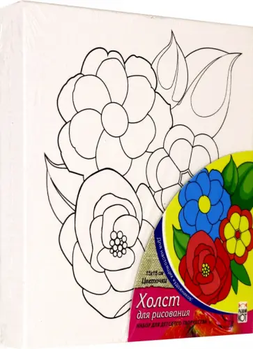 Холст 15х15 см "ЦВЕТОЧКИ" (Х-9820) обложка книги