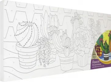 Холст 20х50 см "КРАСИВЫЕ КАКТУСЫ" (ХК-0404) обложка книги