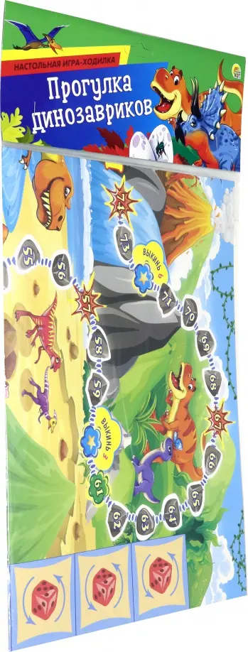 Игра-ходилка "ПРОГУЛКА ДИНОЗАВРИКОВ" (ИН-7322) обложка книги