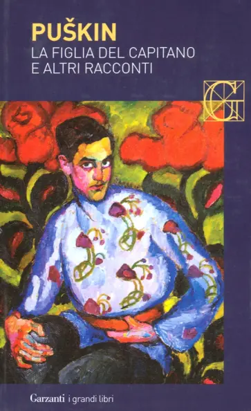 Aleksandr Puskin - La figlia del capitano e altri racconti Aleksandr Puskin - La figlia del capitano e altri racconti обложка книги