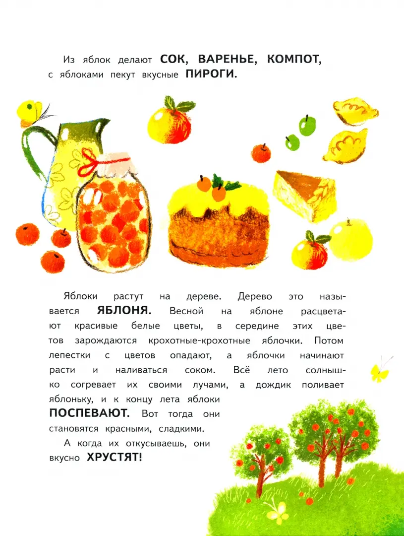 Осенние поделки Для детского сада Гусеница из яблок