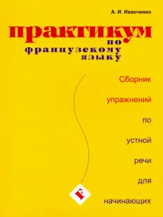 Изучаем иностранные языки