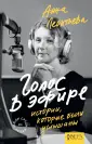 Люди среди людей