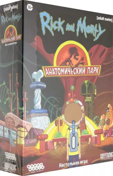 Джонс, Гира - Настольная игра "Рик и Морти. Анатомический парк" (915142) обложка книги