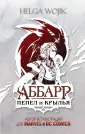 Архитекторы реальности. Иллюстрир.фантастика
