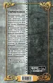 Миниатюра 3