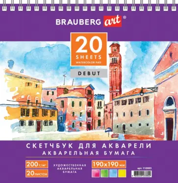 Скетчбук, 20 листов, 200 г/м2, ГОЗНАК (110993) обложка книги