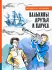 Миниатюра 1