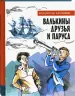 Миниатюра 2