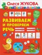 Подготовка к школе