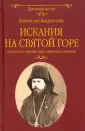 Духовная проза