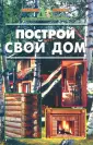 Библиотека журн. "Домашняя энциклопедия для вас"