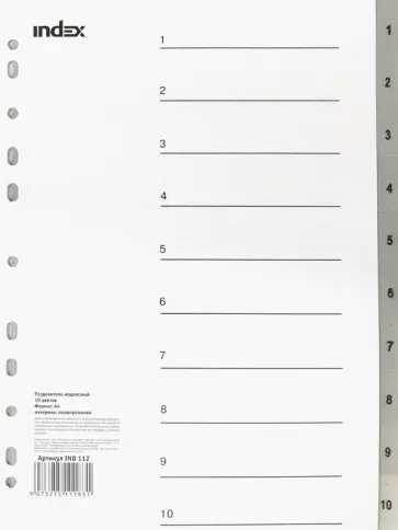 Разделитель пластиковый, А4, "1-10", серый (IND112) обложка книги