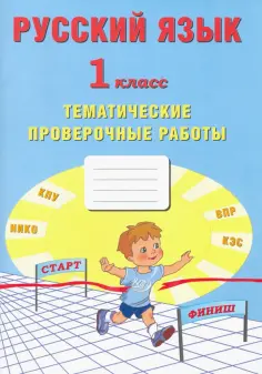 Начальная школа