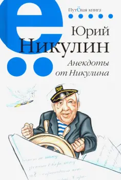 Путёвая книга