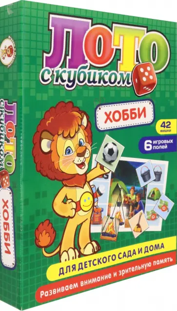 Лото с кубиком "Хобби" Лото с кубиком "Хобби" обложка книги