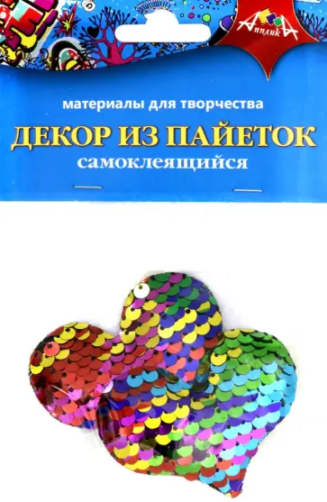 Декор из пайеток самоклеящийся "Сердечки", 2 штуки (С3305-01) обложка книги