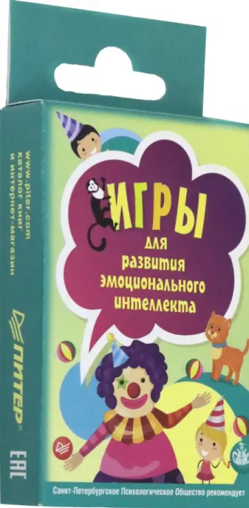 Защиринская, Шапошников - Игры для развития эмоционального интеллекта (45 карточек) обложка книги