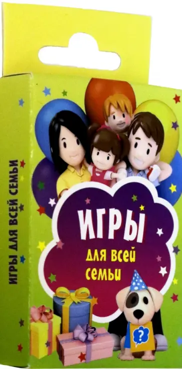 Игры для всей семьи (45 карточек) обложка книги