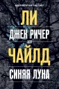 Легенда мирового детектива