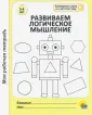 Моя рабочая тетрадь