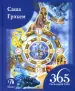 Миниатюра 1