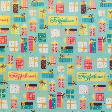 Бумага упаковочная Подарок (81067) обложка книги