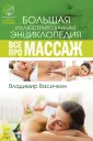 Эротический массаж в Владивостоке