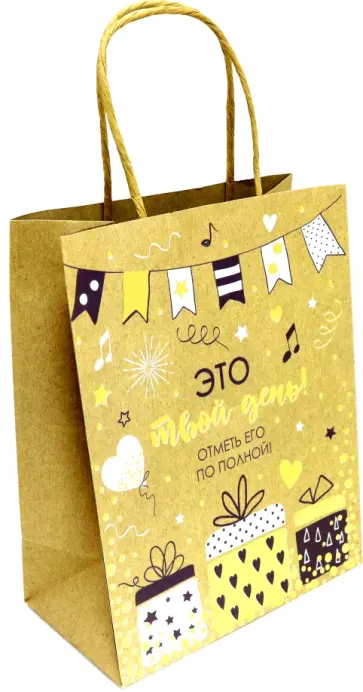 Пакет из крафт-бумаги (17,8х22,9х9,8 см) Подарки (81212) обложка книги