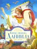Миниатюра 1