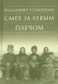 Библиотека духовной прозы