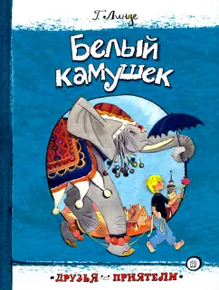 Искусство и архитектура русского зарубежья - КРИЧЕВСКАЯ-РОСАНДИЧ Екатерина Васильевна