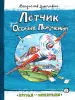 Миниатюра 1