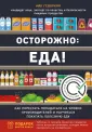 Вкус здоровой жизни