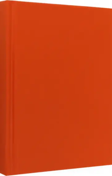 Ежедневник недатированный "City. Кирпично-красный" (136 листов, А6, линия) (ЕСТ17613605) обложка книги