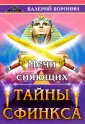 Голубиная книга